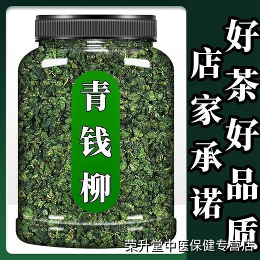 
[Plant] Jiangxi Xiushui wild green willow original leaves originating from the original ecological green willow golden willow tea New green willow 5 grams