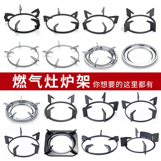 Gulinsis gas stove bracket bracket gas stove square stove accessories pot rack stove rack non-slip round shelf gas base cast iron stove ring four or five claw natural gas tripod stove rack #218 matte