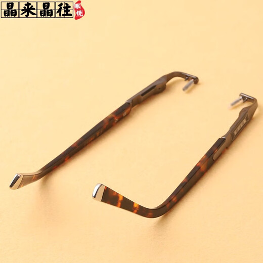 Jinglai Jingxiang Nouveau léopard verres sans cadre jambes de jambes de trame de réparation accessoires Remplacer la plaque en alliage de titane en pierre cristalline