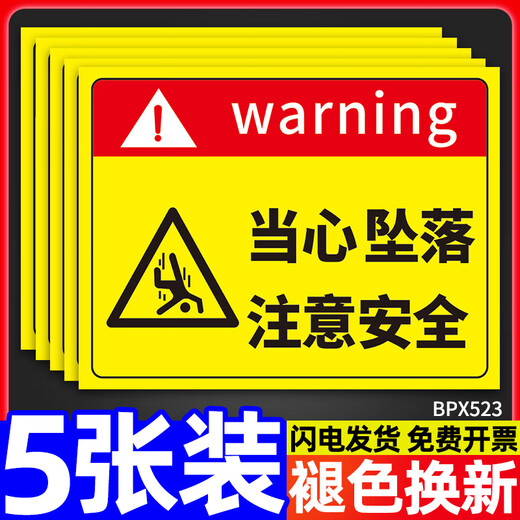 Xiao Yimo Beware of Falling Warning Signs Beware of Falling from High Altitudes Signs to Prevent Falling Warning Signs Pay Attention to Safety Tips Main Image (5 Pack of Outdoor Stickers) 20x30cm