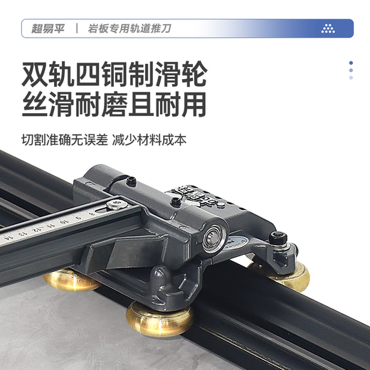 Chaoyiping 2025 new T-shaped track pusher glass rock slab tile cutting artifact rock slab scratcher 30LG high-precision cutting Chaoyiping 2-meter track pusher + backpack