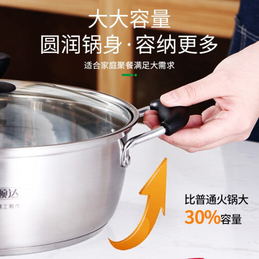 Shunda (SND) hot pot 304 stainless steel soup pot flat-bottom cooking pot noodle cooking gas induction cooker universal hot pot pot inner diameter 30CM (suitable for 5-8 people)
