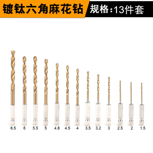 Meira handle twist drill hexagonal handle twist drill bit 6.35mm electric screwdriver pneumatic wind batch inner hexagonal drill bit set 13 pieces set (1.5mm-6.5mm)