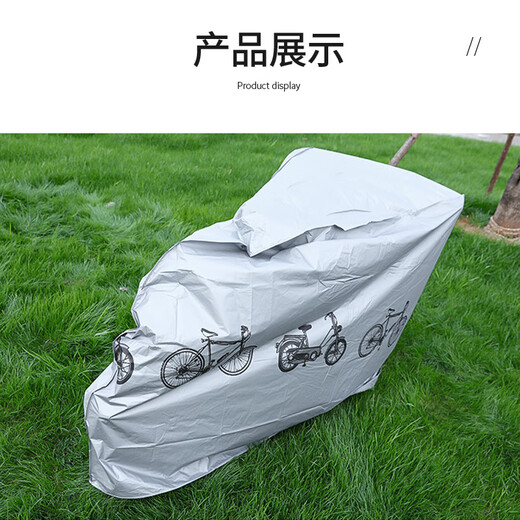 40,000 kilometers road mountain bike electric vehicle rainproof and dustproof car cover bicycle equipment poncho gray