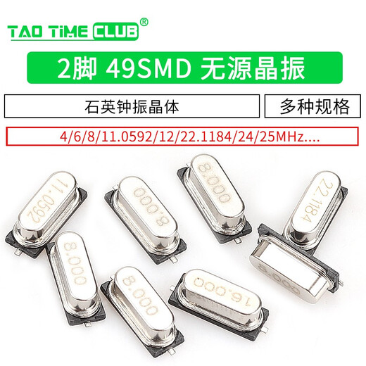 SMD crystal 8M 49SMD passive crystal 8MHz 11.0592 12 16 20 quartz clock crystal 16MHZ (10 pieces)