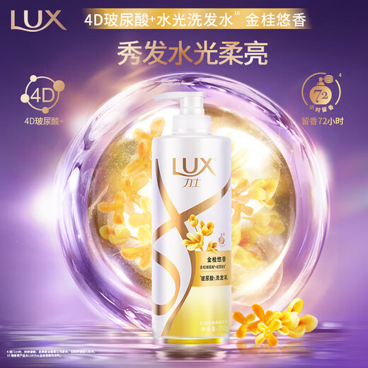 LIX GOLE GUI UXIANG SHAMPOO 750G + OSMHUS Shower Gel 690G + Paquete de viaje 100GX2