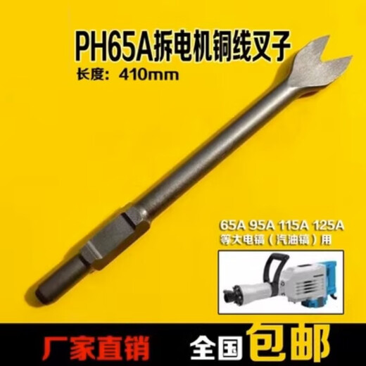 RSRDDY65A copper removal artifact, special tool for removing old motor copper wires, 95A large electric pick, flat shovel, steel chisel, shovel chisel, large electric pick, five-piece copper removal set 180mm