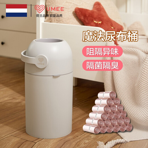 UMEE婴儿尿布桶垃圾桶宝宝儿童防臭尿不湿纸尿裤防臭宠物Magic同款 象牙白+尿布袋