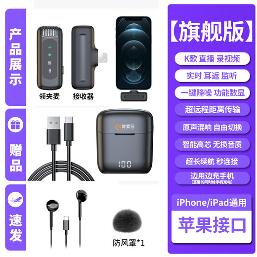 Kensoya J16 Wireless Lavalier Microphone Computer Live Broadcasting Microphone Intelligent Noise Reduction Mobile Phone Microphone Shooting Vlog Eating and Broadcasting Video Sound Card Outdoor Anchor Recording Pickup Digital Display Version One-to-One Apple Interface Free Fast Charging Cable