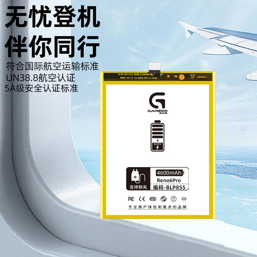 加力邦适用于OPPO R11S R15 R17/Reno2 Reno3 Reno4大容量Reno5Pro Reno6Pro K7 K9电池 OPPO R17Pro电池/编码BLP679