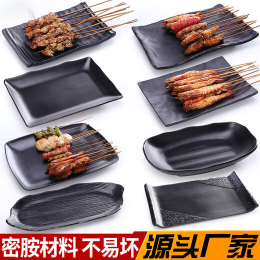 虎雀（HUQUE）烧烤店专用盘子 长方形商用密胺塑料黑色创意个性餐具仿瓷火锅菜 10英寸黑色磨砂长方盘 LJP5010