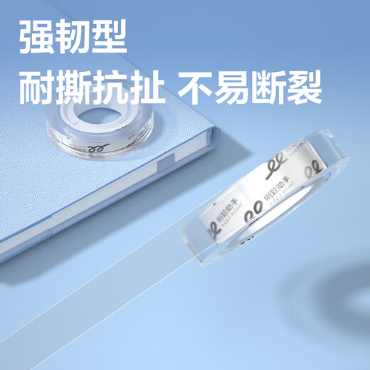 
Deli (deli) strong and high-transparent tape 8mm*30y small tape Organized student stationery for wrong questions Must-have school supplies for school starts Tear-resistant and tensile-resistant 2 volumes JD902