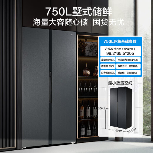 
Midea 60cm ultra-thin double door double doors zero distance embedded at bottom heat dissipation air-cooled frost-free first-class dual frequency converter refrigerator 655mm depth 750 liter zero-embedded MR-787WUKPZE