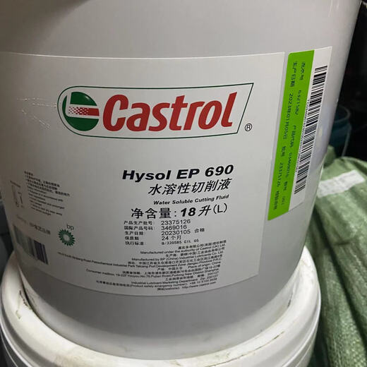 Weirunjia wasserlösliche Schneidflüssigkeit Castrol Alusol AZ B MF XT MB50 EP690 HYSOL 9930C
