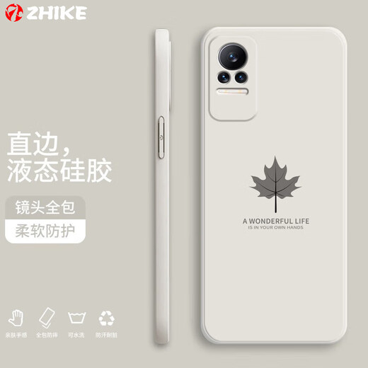 Zhike Xiaomi civi mobile phone case Xiaomi civi1s protective cover liquid silicone straight edge all-inclusive anti-fall simple Maple Leaf fashion creative personality trendy brand soft shell for men and women Xiaomi CIVI Antique White-Maple Leaf