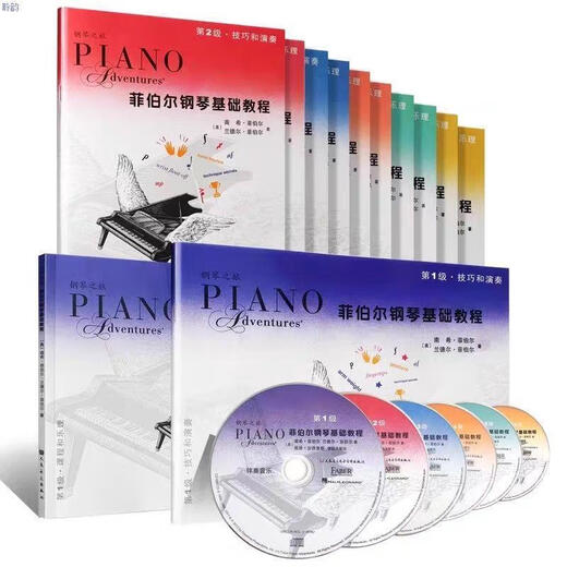 Febble Piano Basic Tutorial 123456 Level Full Set Courses and Music Theory + Skills and Piano Teaching Febble 5-6 Volumes [2 Sets in Total]