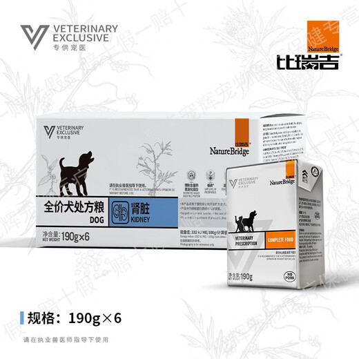 Biregi prescription semi-liquid canned wet food for dogs and cats gastrointestinal inflammation cats and dogs fat loss AD recovery low-fat prescription can full price dog prescription food kidney 190g 6 cans Pukuai