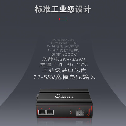 感闻科技1光2电交换机百兆光纤交换机光转电光电转换交换机转换器导轨式工业级1光口2电口3口以太网络工业 6系 千兆1光2电(SC单模双纤)