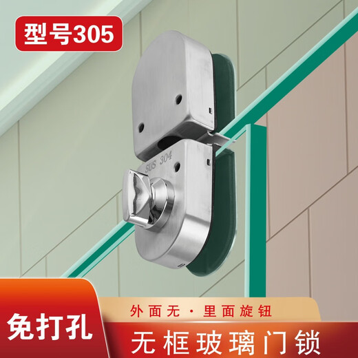 Yichen customized glass door floor lock without hole glass door lock single door latch lock frameless glass door floor latch bathroom upper latch - single-sided twist (model 305)