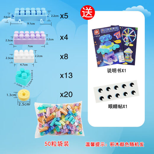 Haoleshuang assembled building blocks, large-grain children's toys aged 3 to 6 years old, plugged into kindergarten to develop intelligent baby boys and girls. Bag: large size 50 pills [200 pills]