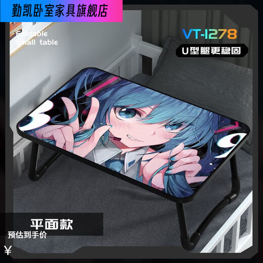Qinkai Hatsune Miku bed folding small table computer table dormitory student study table cartoon lazy table two-dimensional VT-1278 upgraded all-black series 60x40x28cm basic flat style