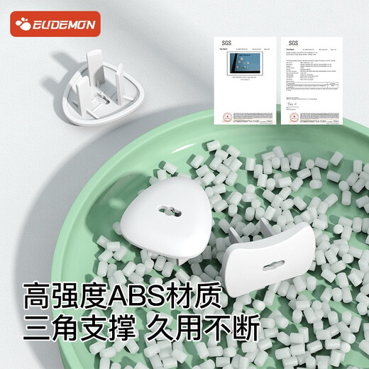 EUDEMON socket protective cover, children's anti-electric shock safety plug, baby socket hole power cover, baby plug protective cover, socket anti-electric shock - 32 pieces