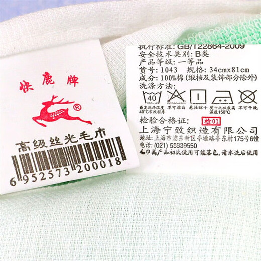 Serviette de marque Shanghai Kuailu Brand Shanghai Brand Mercerise Tounle 1043 Modèle mince facile à sécher et absorber l'eau confortable Coton Yarn pour femmes 1 pièce PACK KUAILU 1048 Prix unitaire