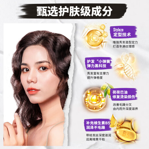 TIGI baby egg elastin fluffy curling moisturizing and styling long-lasting anti-frizz hair care special essence travel size baby egg elastin 240ml