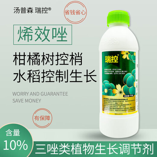 Thompson Thompson Ruikong 10% Uniconazole Citrus fruit tree shoot control rice growth control drug dwarfing full set of growth regulator Ruikong 1000g