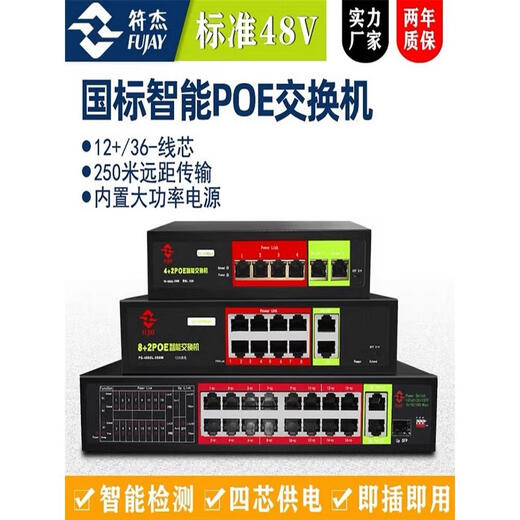 TOTOLINKPoe交换机标准16+2口监控交换机10口千兆防雷支持4芯POE供电 10口百兆POE交换机FG-1582L 支持POE