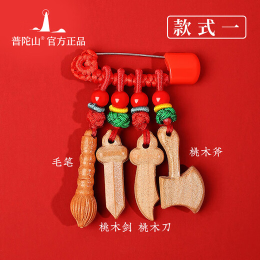 Putuoshan mahogany pendant accessories men and women new body pendant gift giving