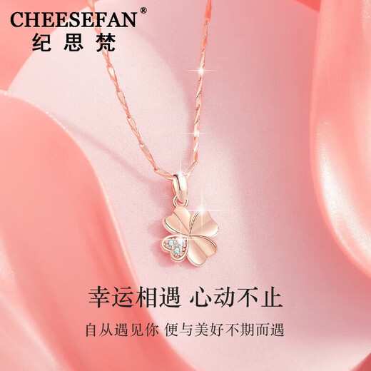 Ji Sifan light luxury necklace women's four-leaf clover pendant high-end jewelry Valentine's Day anniversary birthday gift for girlfriend and wife rose gold SF/engraving/greeting card