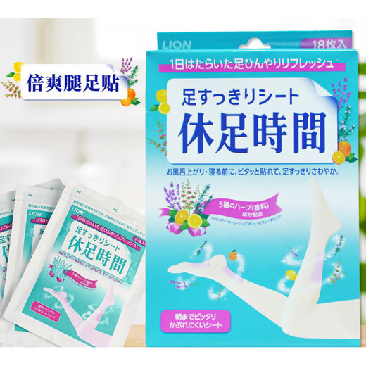 Lion King Japanese Lion King foot rest and edema foot patch, rest time foot patch, sole patch, cooling and decompression, red, 18 pieces