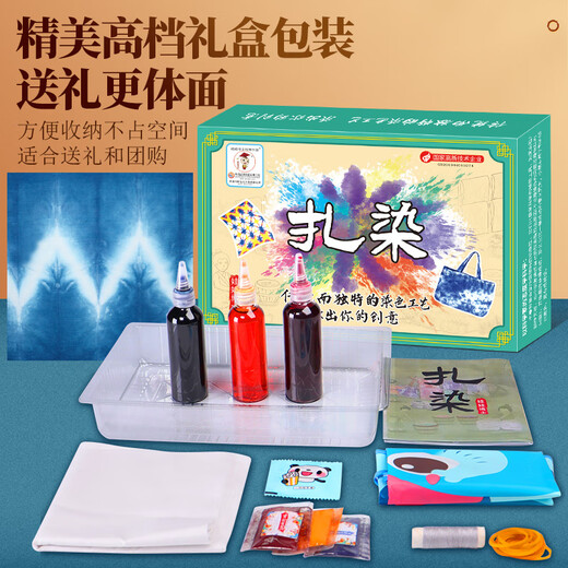 娃娃博士儿童新年生日礼物幼儿园手工扎染颜料diy制作材料包男女孩玩具