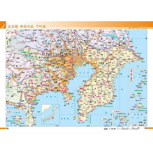 日本地图册 中外文对照 地图上的日本 地理、历史、主要城市、旅游资源，足不出户，走遍世界。旅游，出行规划工具书。