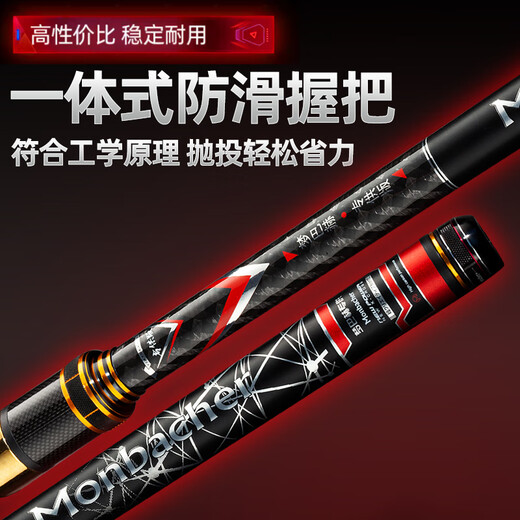Monbacher 3.9 meter Ula No. 3.98 rocky fishing rod, ultra-light and ultra-hard rocky fishing rod, can slip through space beans and float fishing rod