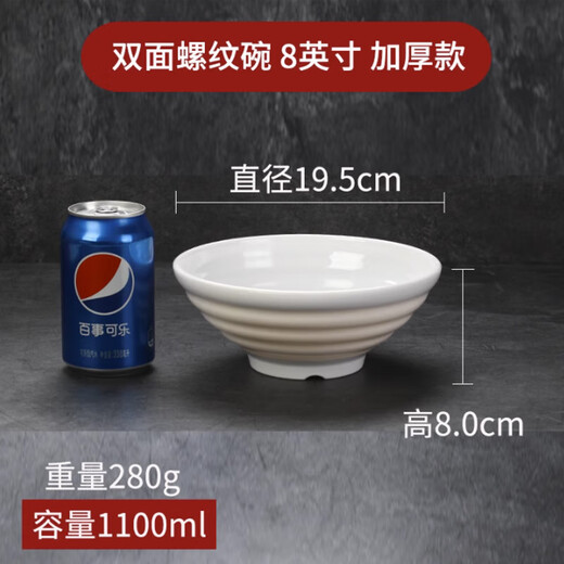 Bethers A5 Melamine Noodle Sopa de sopa japonesa Tazón de fideos comercial Beef picante de vajilla anti-caza 8 pulgadas