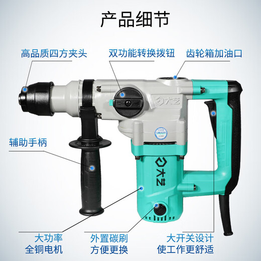 OUOETY大艺方柄电锤电镐02-26S工业级纯铜重型电镐混凝土冲击钻电动工具 6630双用[1050W标配]