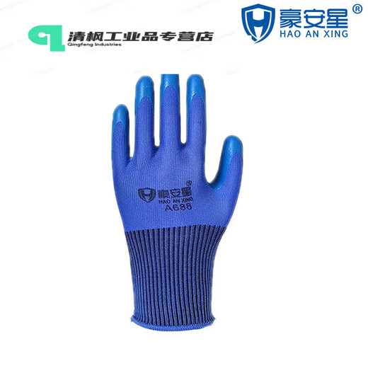 豪安星A688/H699乳胶压纹手套优耐保乳胶压纹防滑耐磨工业工地凌 A688乳胶压纹12双