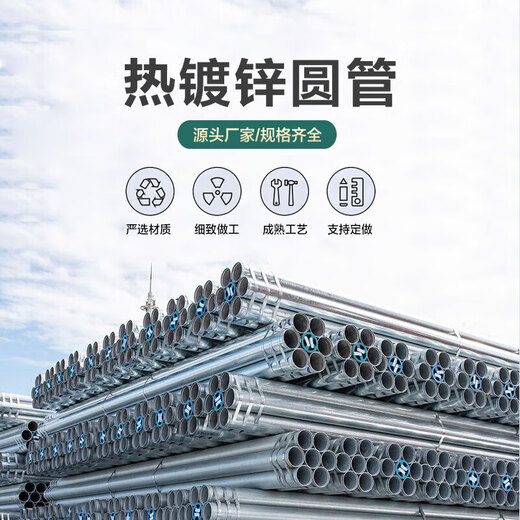 Hot-dip galvanized round steel pipe, anti-rust shelf pipe, galvanized steel pipe threading pipe, hollow round iron pipe, welded steel, DN125 price per meter, wall thickness 2mm