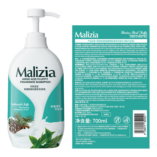 玛莉吉亚（MALIZIA）洗发水控油蓬松持久留香700ml香氛洗发露男女士洗发膏