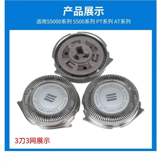 FEIYI适用飞利浦剃须刀刀头series1000 3000系列刮胡刀S1010 S1020 S1050 S1520 S3203配件飞易 3个刀片+3个刀网