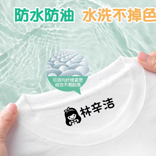 Kindergarten seal Children's seal Clothing seal Kindergarten name stamp Name seal Waterproof clothing utensil seal Pink shell + 1 bottle of children's clothing printing oil