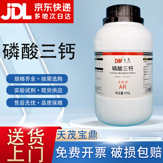 Damao (DM) Tricalcium Phosphate Analytical Pure AR500g CAS 7758-87-4 Laboratory Chemical Reagents Analytical Pure AR500g AR500g Spot