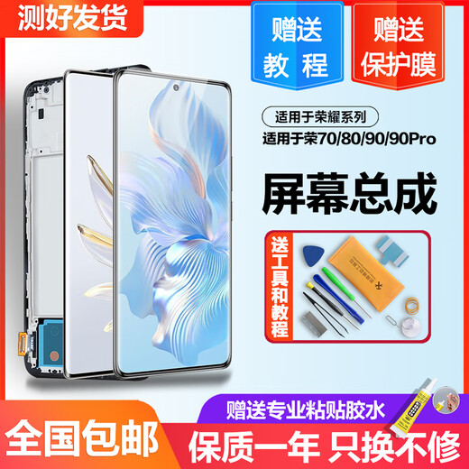 MIBCUB single element is suitable for Honor 70 screen assembly 80GT touch 80Pro se Honor 90 pro internal and external screen mobile phone with frame applicable Honor 90 screen (pure original OLED)
