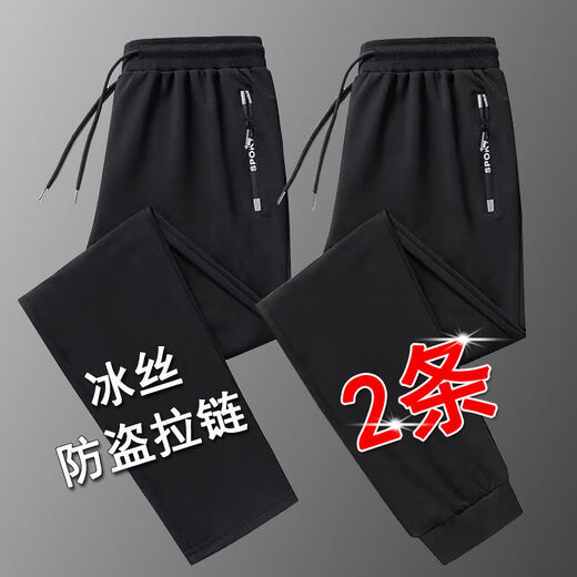 浩术休闲裤男士春夏薄款款冰丝大码宽松运动休闲裤男口袋拉链直筒长裤 【两件装】978束脚+978束脚 XL 125-140斤