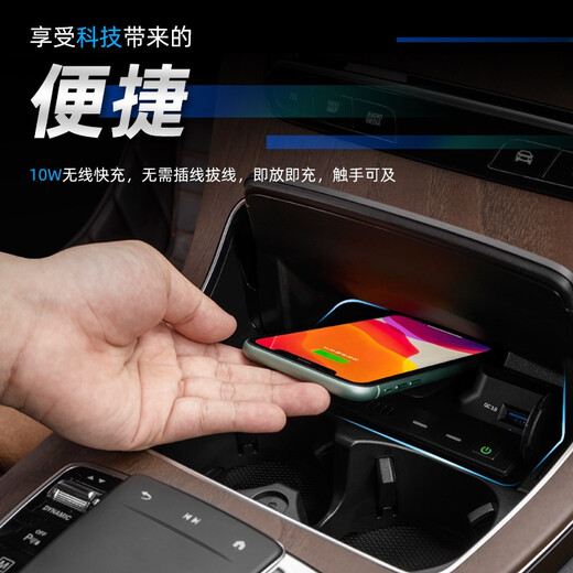 Statham's 23 Mercedes-Benz GLC260L car mobile phone wireless charger C200L GLC300L wireless fast charging original model 16-23 GLC full series models [wireless charging]