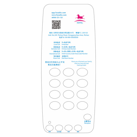 bittel比特HA9888酒店电话机卡片定制纸片设计指示牌蒙片印刷logo 印刷卡片