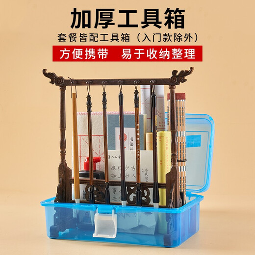 Liupintang brush calligraphy starter set for beginners, four treasures of the study, beginners, adults, brush calligraphy copybook, calligraphy practice paper, water writing cloth, primary school students, children's pen, ink, paper and inkstone, 19-piece set, high cost performance, large storage box