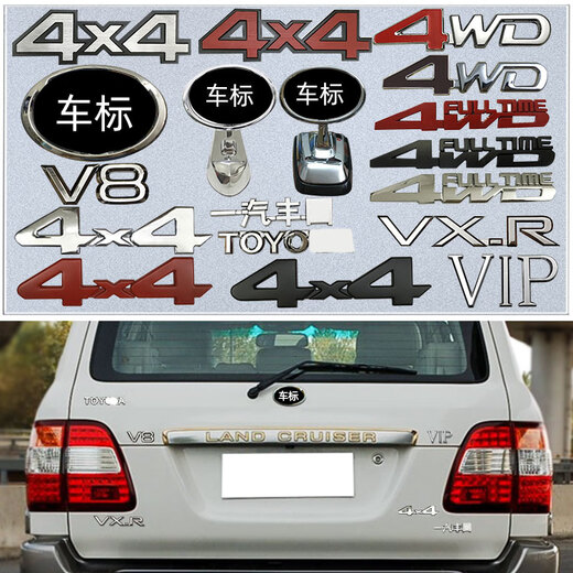 Anwendbar für Toyota 4700 Car Logo 99-07 Land Cruiser FJ100 Center Net Logo LC100 Heckmarke Vertikale Farbleiste 9905 Niutou Center Net Logo Note Farbe Farbe
